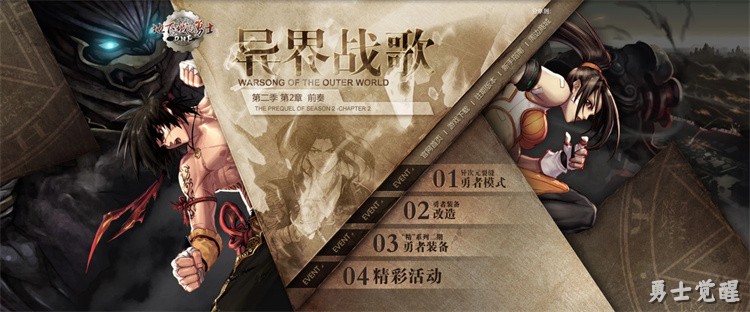 DNF经典事件：时空之门开启与使徒降临